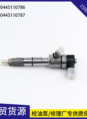 厂家直销共轨喷油器0445110786喷油嘴总成0445110787全柴4B1国四