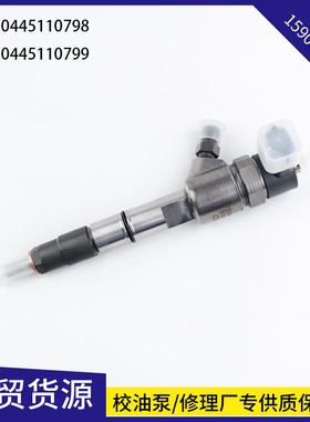 全新潍柴全柴油发动机共轨喷油器0445110798喷油嘴总成0445110799