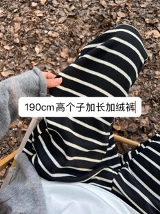 遛弯2025新款 女士加长裤 慵懒休闲裤 195cm高个子加长加绒条纹韩版
