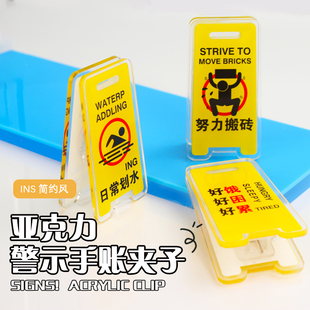 亚克力pp夹子定制警告牌卡通动漫夹子周边便签夹小学生文件试卷夹