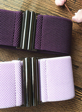 松紧腰带女紫色腰带浅紫色松紧腰封弹力束腰宽腰封百搭装饰裙带