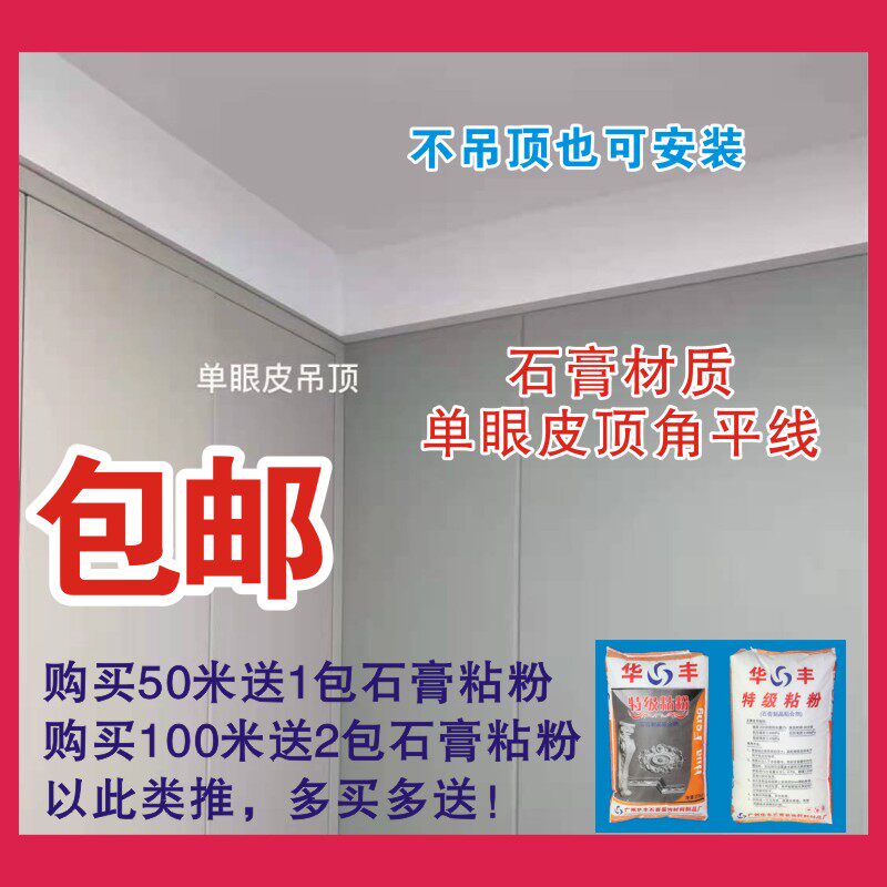 网红单眼皮石膏线条双层阶梯顶角平线客厅吊顶平板叠级简约造型线