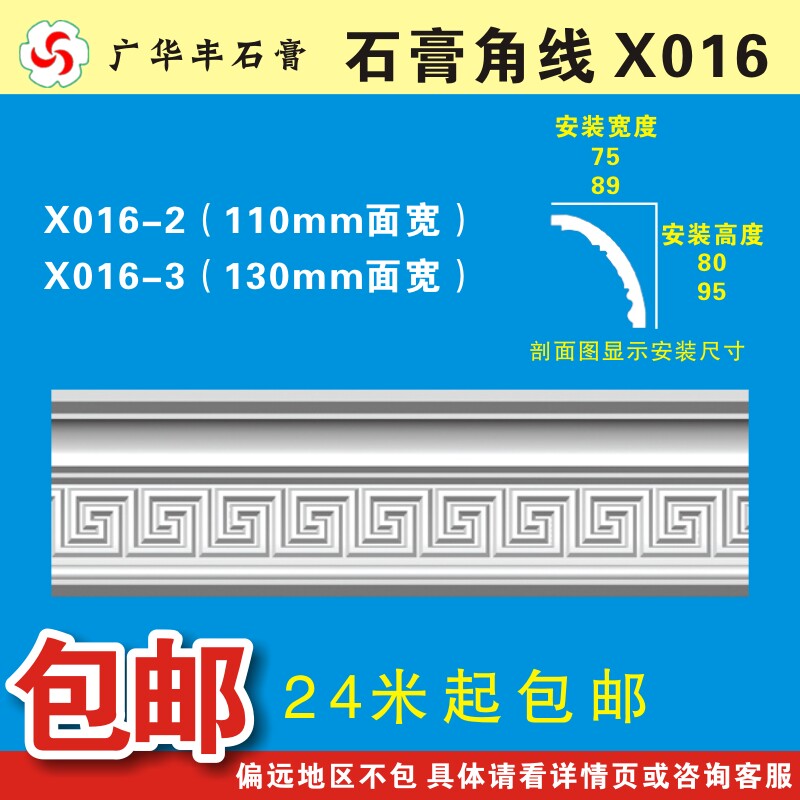 雕花角线回字纹石膏线条中式客厅石膏线条