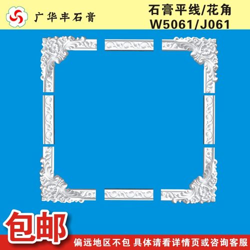 厂家直销  广州华丰石膏线条 石膏平线 石膏花角 质优价廉 W5061
