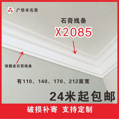 角线石膏线条吊顶线客厅卧室屋顶天花北欧式阴阳角造型装饰 X2085