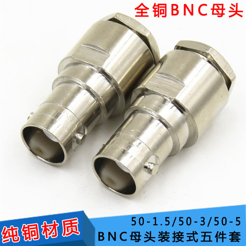 纯铜接线BNCKBNCK3Q9母头BNC