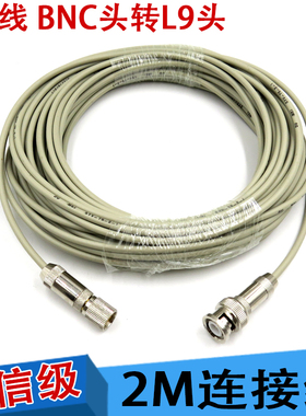 E1线 2兆线 BNC转L9头 2M连接线 Q9头转L9设备DDF配线架成品跳线