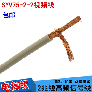 SYV75 DDF线 L9头线Q9头 无氧铜单芯2M线 E1线 2M同轴电缆