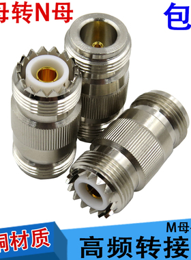 车台、射频转接头 L16头母转SL16母 转换头 N头转M头 N-SL16-KK