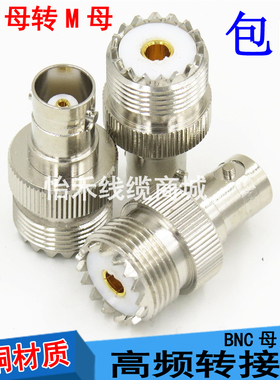纯铜BNC头转M头/BNCK/SL16K、Q9母头转M母头BNCK/UHFK高频转接头