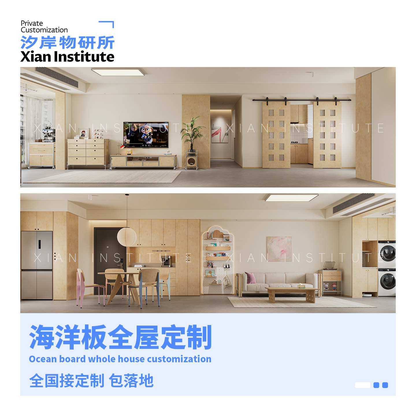 汐岸物研所桦木海洋板家用全屋定制包安装测量设计发货一站式服务,全屋定制,整家定制,淘宝优惠券,粉丝福利购,淘宝优惠卷