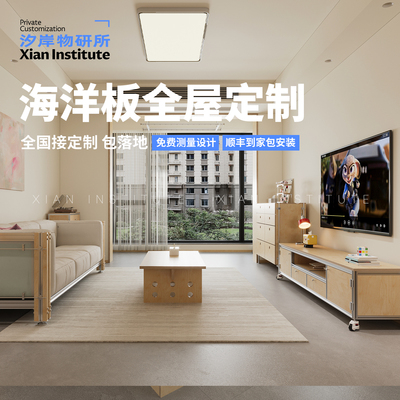 全屋定制桦木海洋板铝材设计师一对一出图来图定制切割小样寄送