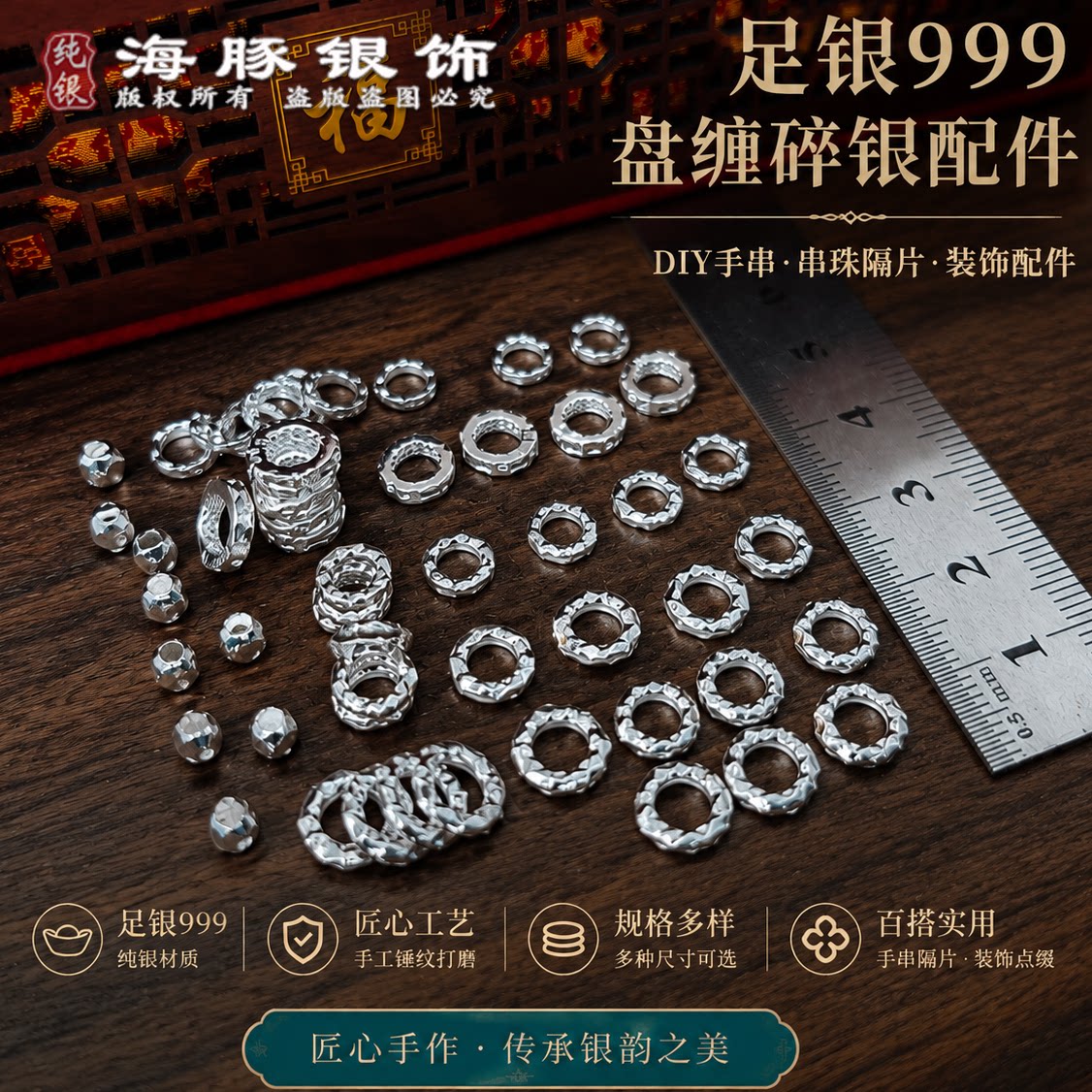 足银999+盘缠配件+DIY编绳手串图片