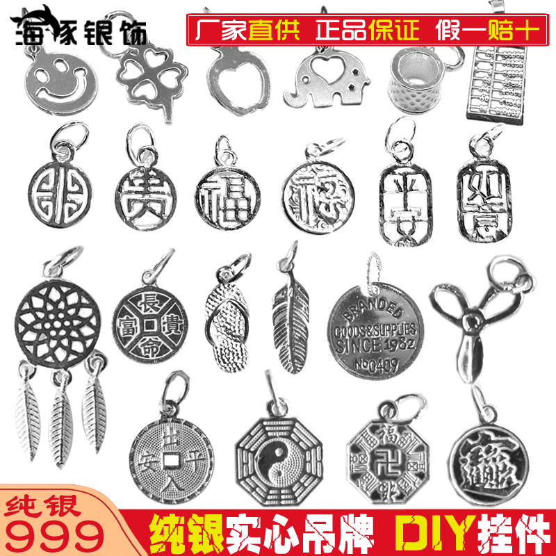 纯银吊牌手链配件DIY吊坠