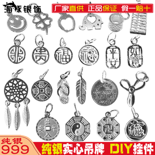 纯银吊牌配件捕梦网小吊坠DIY手工创意材料实心银牌手链项链配饰