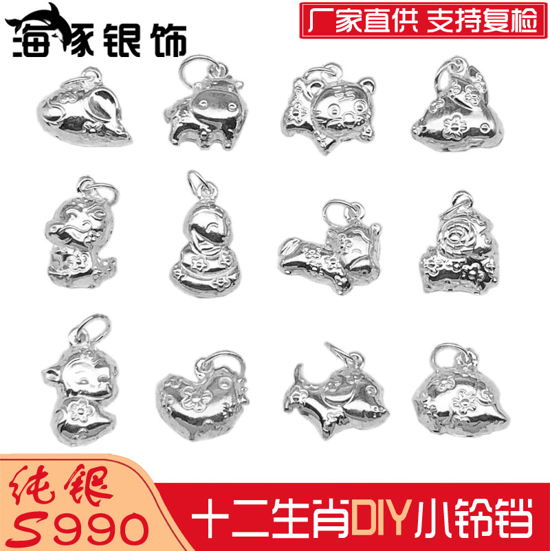 999纯银十二生肖吊坠铃铛挂件12属相本命年红绳diy配件狗猪兔虎龙|ruв категории Украшения,ювелирные изделия, Diy аксессуары, Другие diy украшения, аксессуары - от Buy2taobao.com для оказания профессиональной услуги покупки агента Taobao