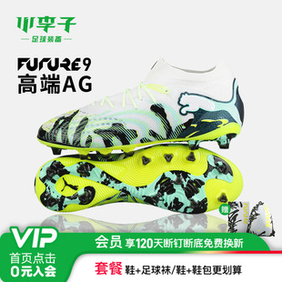 成人男108948 高端AG短钉内马尔足球鞋 小李子PUMA彪马FUTURE