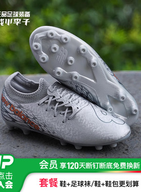 小李子NEW BALANCE FURON V7 AG短钉人草训练比赛专用足球鞋男款