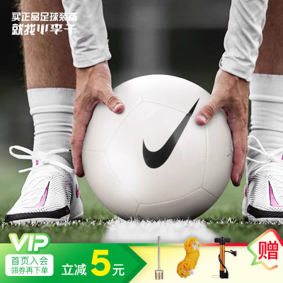 nike小李子耐克比赛基础款足球