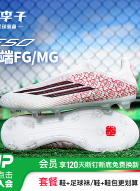 小李子ADIDAS阿迪达斯 F50中端FG长钉亚马尔足球鞋成人男款KJ3781