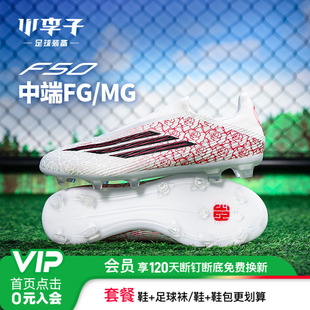 成人男款 KJ3781 F50中端FG长钉亚马尔足球鞋 小李子ADIDAS阿迪达斯