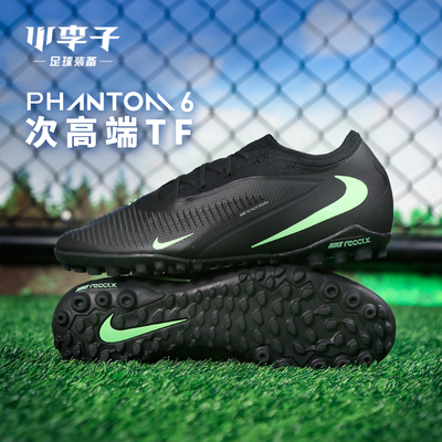 耐克PHANTOM碎钉足球鞋