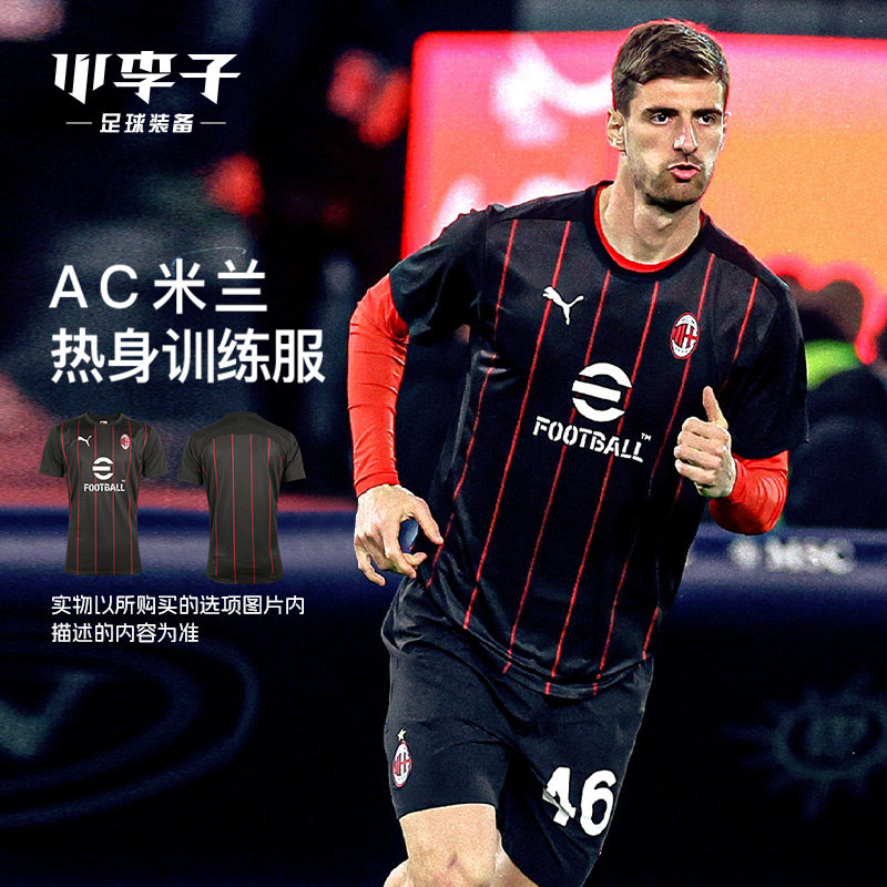 小李子:PUMA彪马AC米兰足球运动训练短袖服成人男779344 07,运动/瑜伽/健身/球迷用品,足球服,淘宝优惠券,粉丝福利购,淘宝优惠卷