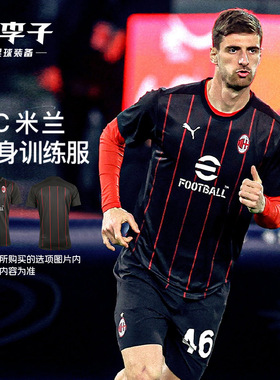 小李子:PUMA彪马AC米兰足球运动训练短袖服成人男779344 07