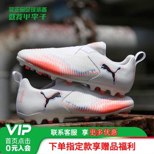 小李子彪马儿童足球鞋男童FUTURE人草训练鞋MG短钉女童108619 01