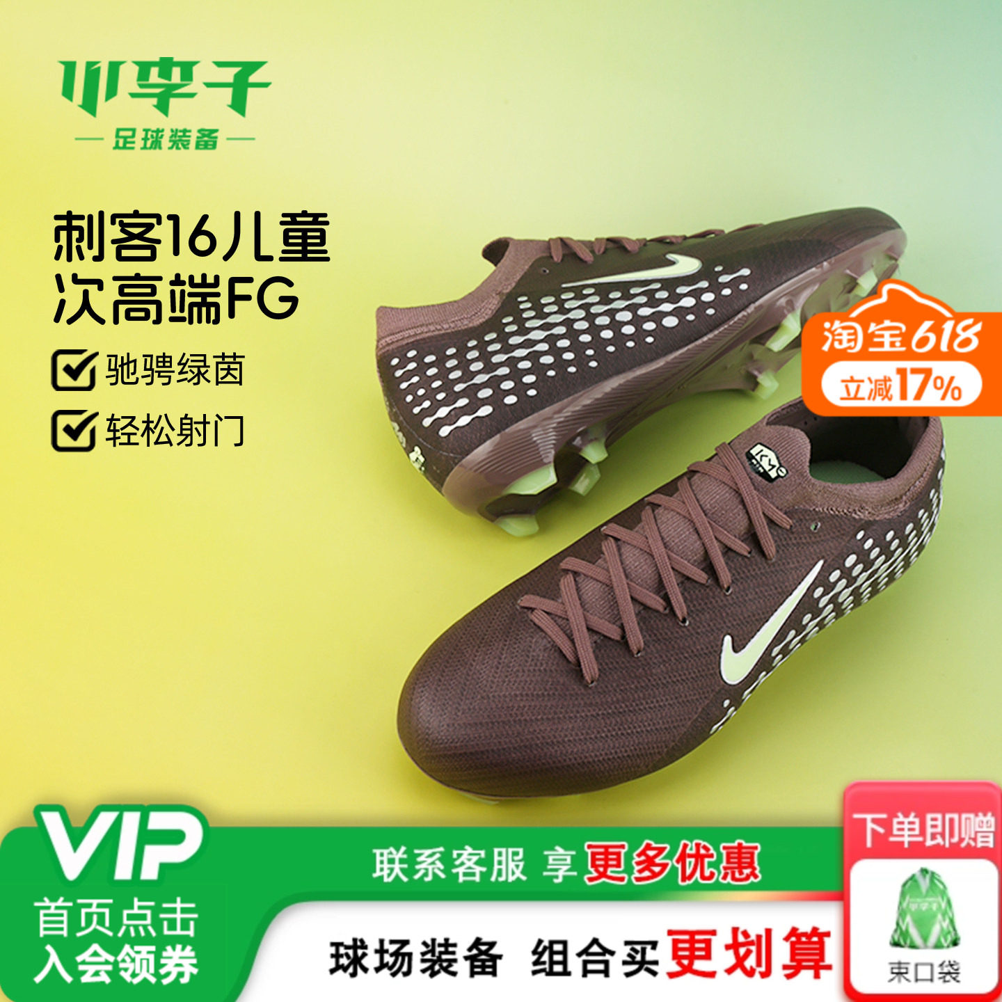 小李子耐克儿童足球鞋刺客16次高端FG混钉训练鞋男女孩HF5450-200