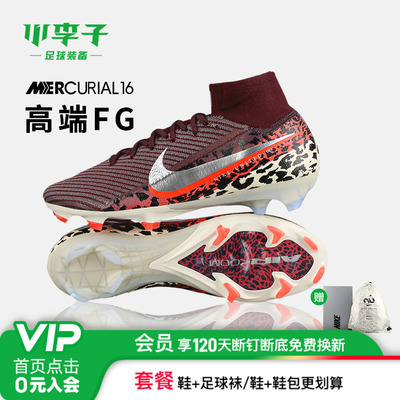 耐克成人刺客FG长钉足球鞋