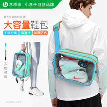 小李子李质造装备包足球鞋收纳包便携手提干湿分离健身运动鞋包