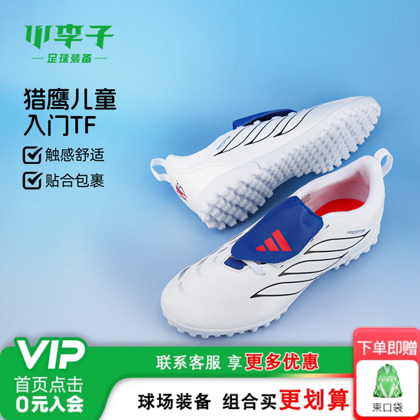 小李子阿迪达斯儿童足球鞋男童TF碎钉贝林厄姆同款训练鞋女JP6255