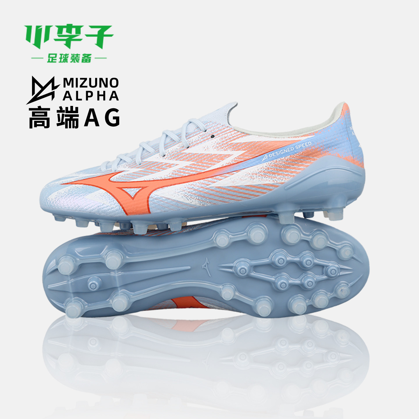 小李子足球Mizuno美津浓阿尔法&alpha; 3代高端AG短钉运动足球鞋男款