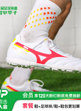 小李子:Mizuno/美津浓莫雷拉MORELIA 2 中端AS碎钉足球鞋成人男