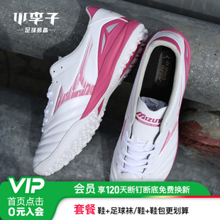 小李子Mizuno美津浓莫雷拉Morelia Neo4次高端TF碎钉袋鼠皮足球鞋