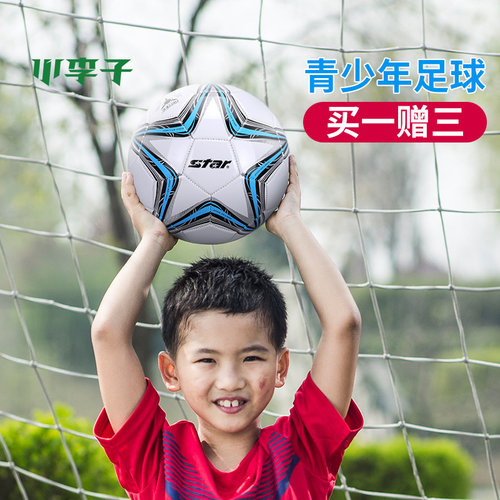 小李子star世达足球5号4号机缝