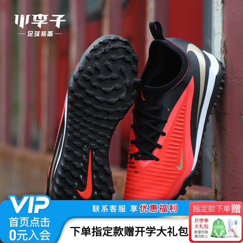 小李子足球耐克儿童足球鞋男童PHANTOM哈兰德训练鞋TF碎钉MG短钉