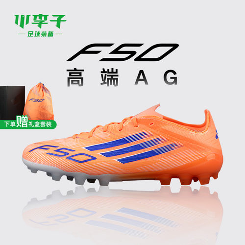 小李子adidasF50高端AG足球鞋