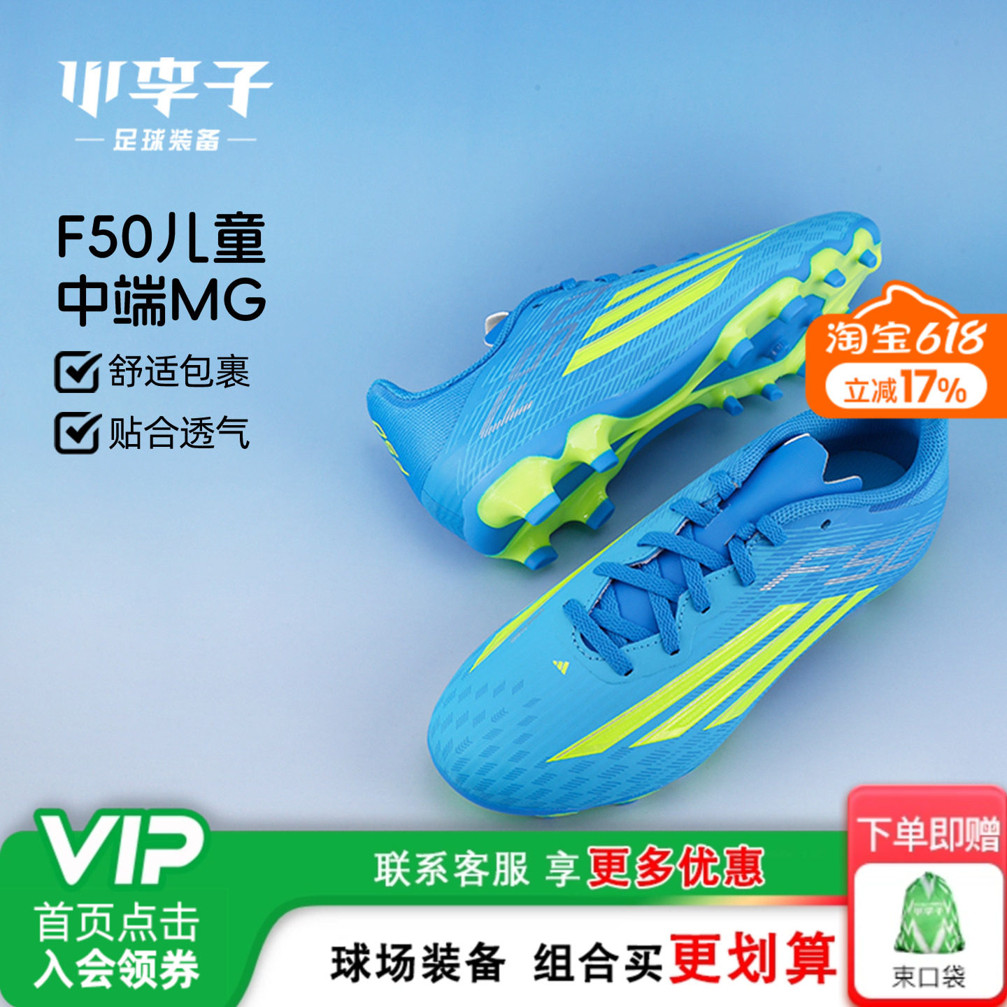 小李子阿迪达斯儿童足球鞋男童F50中端MG短钉训练鞋学生女JR9021