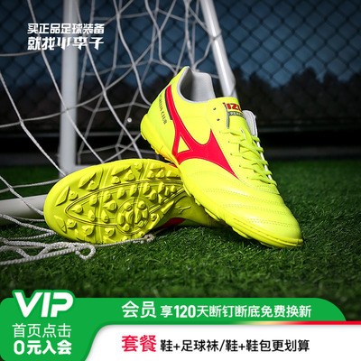 美津浓中端AS碎钉足球鞋