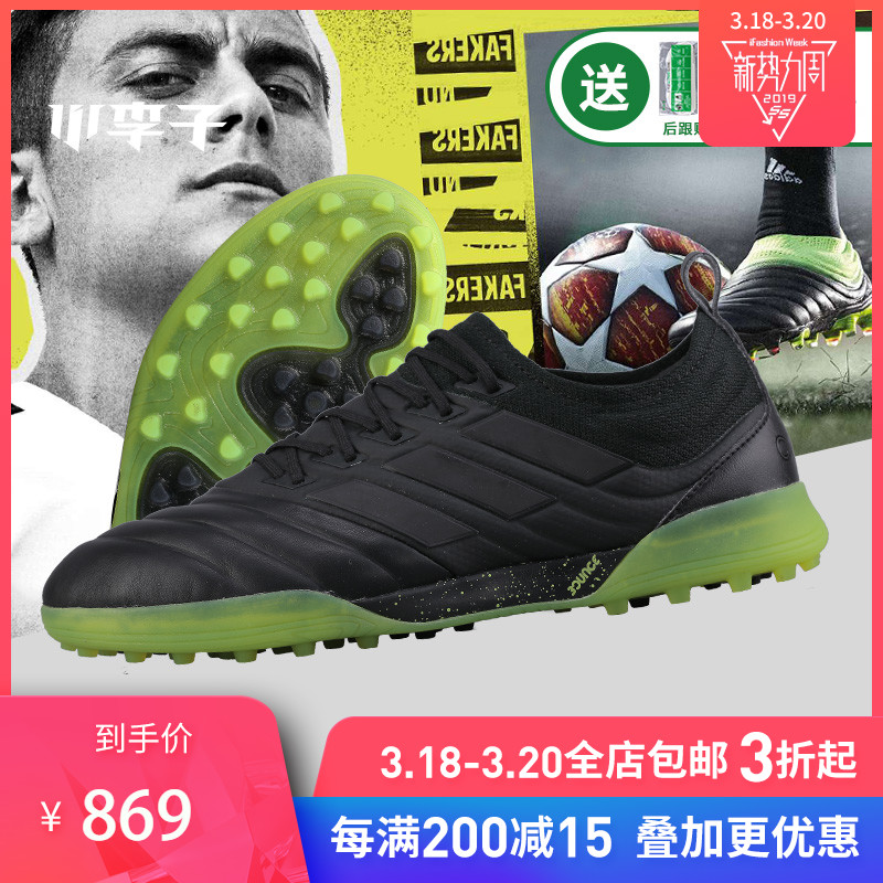 小李子:专柜正品adidas阿迪达斯 COPA 19.1 TF碎钉足球鞋男AC8206