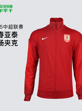 小李子NIKE耐克2025中超联赛长春亚泰出场夹克成人男款HM5747-628