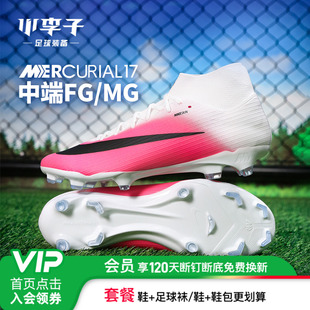 小李子NIKE耐克刺客17中端MG短钉世界杯配色足球鞋男款IO8227-900
