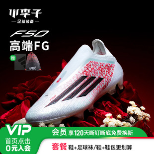 小李子ADIDAS阿迪达斯F50 高端亚马尔无鞋带FG长钉足球鞋男JR4441
