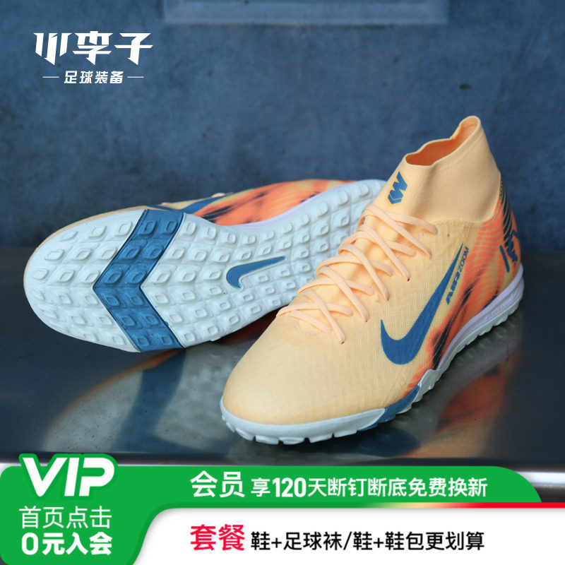 小李子正品NIKE耐克刺客16中端高帮TF碎钉足球鞋成人男FQ8333-801