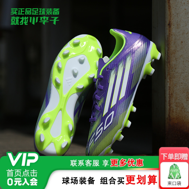 阿迪达斯短钉儿童足球鞋