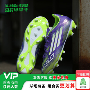 学生男女孩JH7752 MG短钉足球鞋 小李子阿迪达斯儿童足球鞋 F50