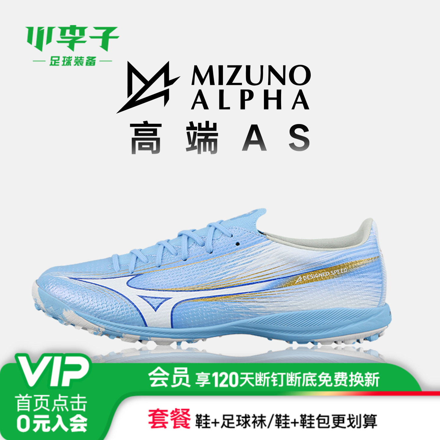 小李子Mizuno美津浓&alpha;阿尔法3 高端AS碎钉成人训练足球鞋男