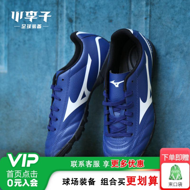 小李子美津浓新锐儿童足球鞋碎钉比赛小学生校园训练鞋男童女童